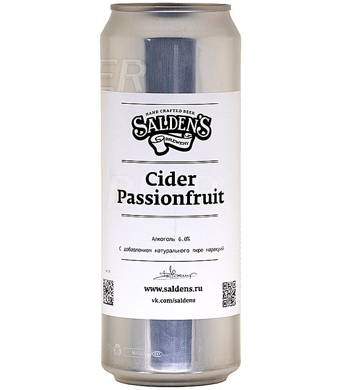Салденс Сидр Маракуйя/Saldens Cider Passionfruit 0,45л.*20