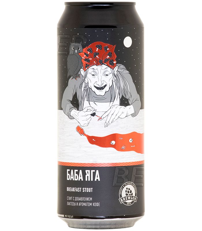 Брелок Яга/Brewlock Yaga 0,45л.*12