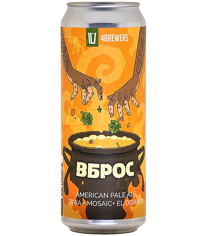 4Пивовара Вброс 0,45л.*12