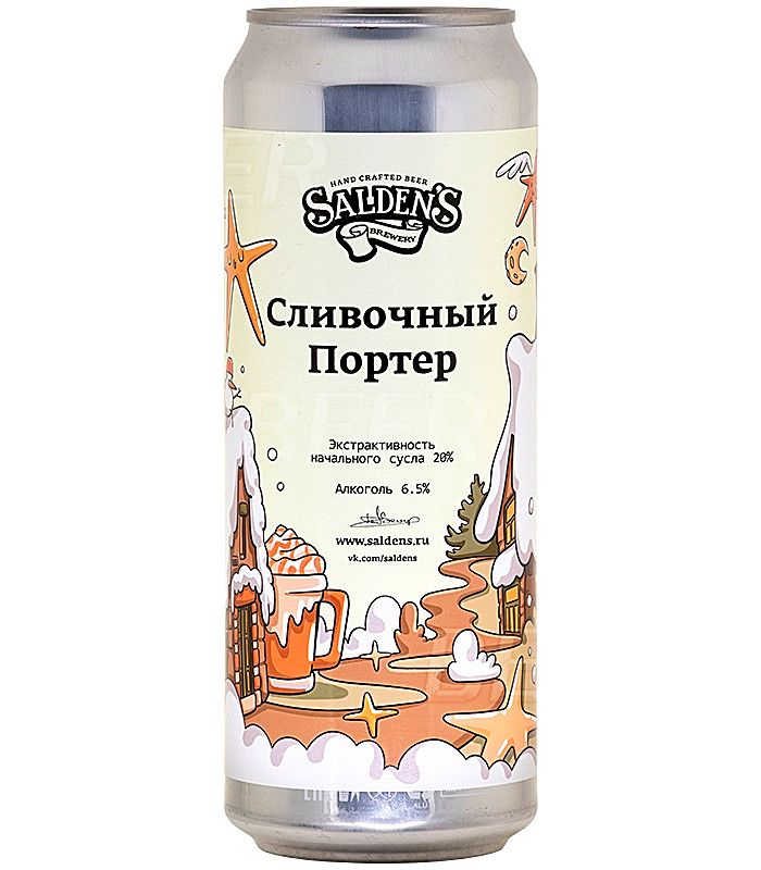 Салденс Сливочный портер 0,45л.*20