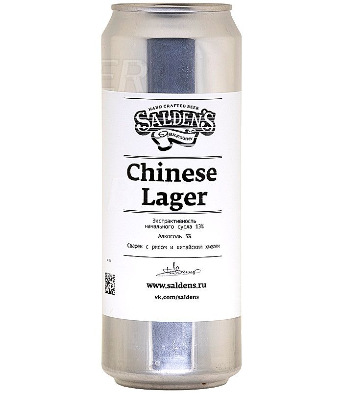 Салденс Chinese Lager 0,45л.*20