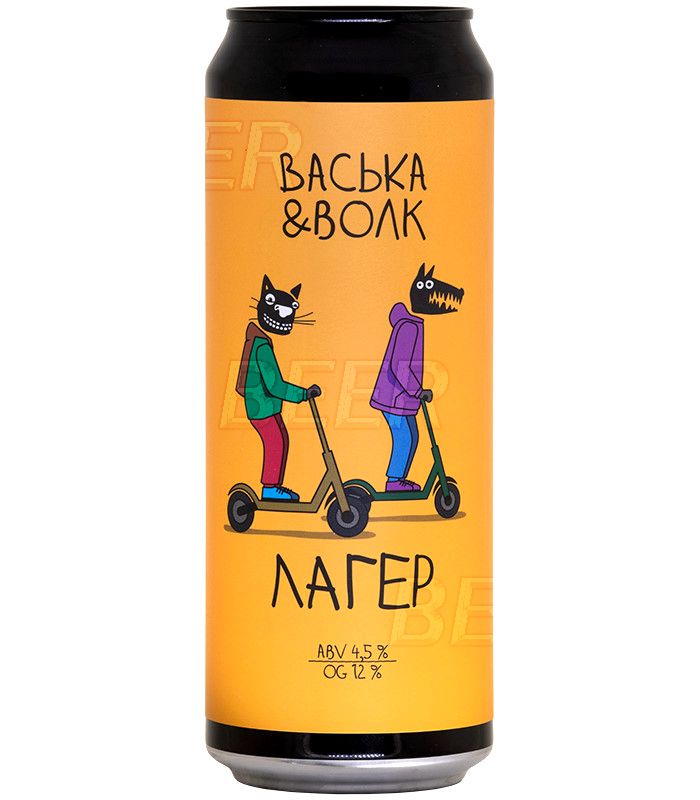 Васька и Волчек Лагер 0,45л.*12