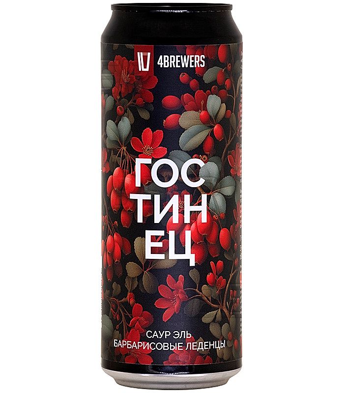 4Пивовара Гостинец 0,45л.*12
