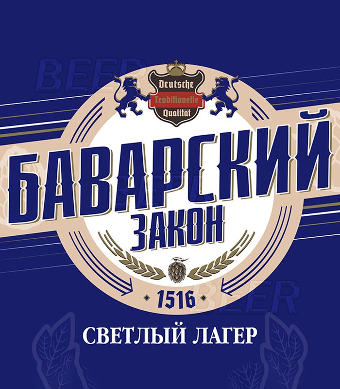 Баварский закон 30л.
