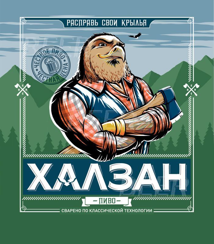 Очаково Халзан 30л.ПЭТ