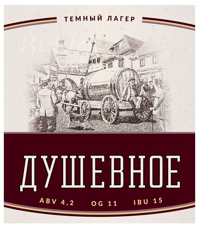 Василеостровское Душевное 30л. ПЭТ