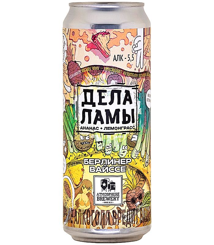 Атмосфера Дела Ламы 0,45л.*20