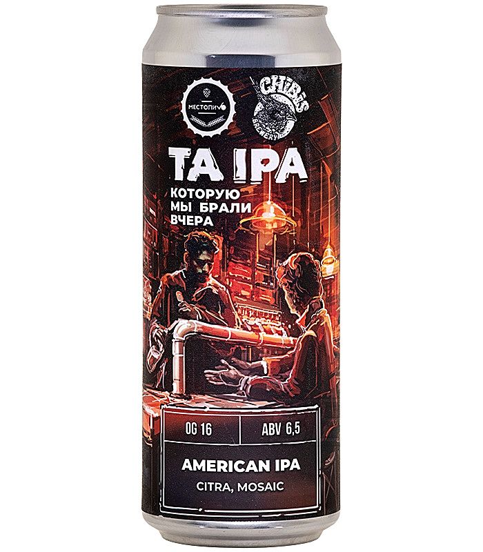 ИПА 1/Chibis TA IPA 0,45л.*12