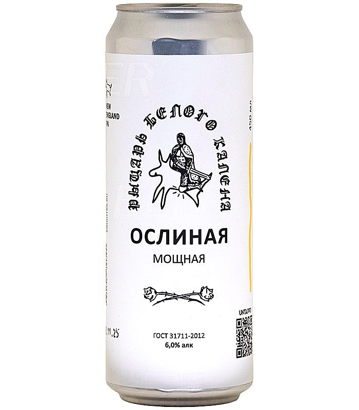 Ослиная Х Рыцарь Белого Калена Мощная 0,45л.*10