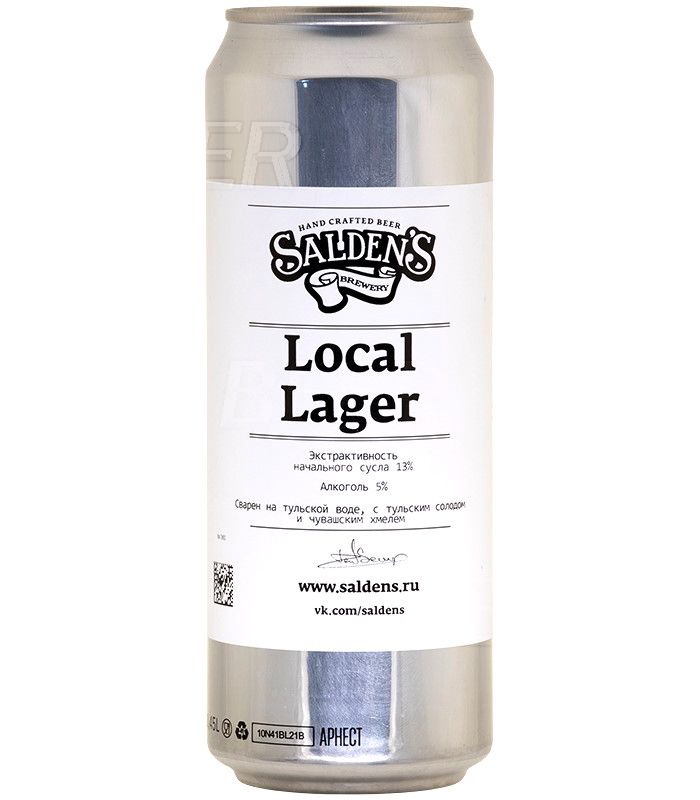Салденс Локальный лагер/Salden`s Local lager 0,45л.*20