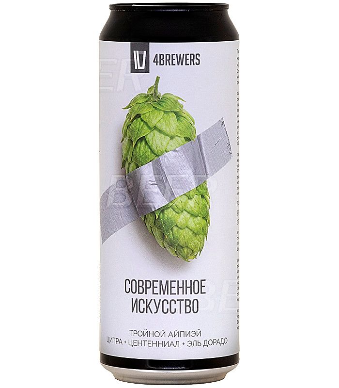 4Пивовара Современное искусство 0,45л.*12