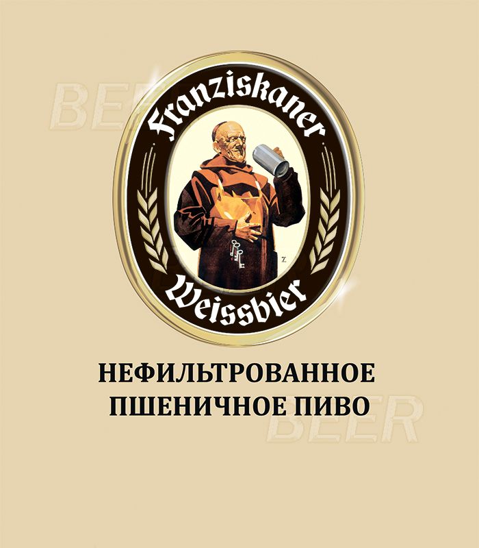 Францисканер Вайсбир/Franziskaner Weissbier 30л.