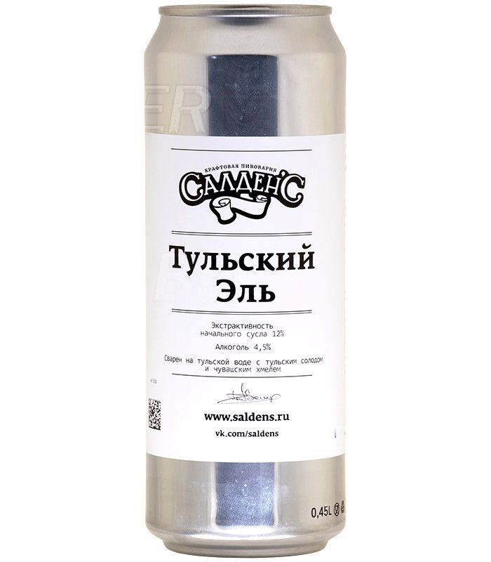 Салденс Тульский эль 0,45л.*20