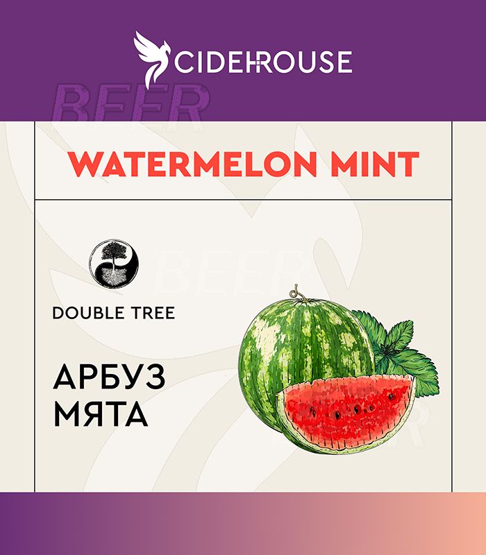 Сидр Дабл Три Арбуз-Мята/Double Tree Watermelon & Mint 30л. ПЭТ