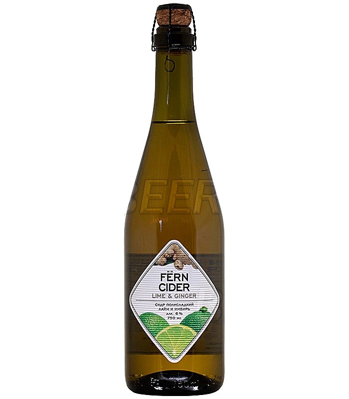 Ферн сидр Лайм, имбирь/Fern cider Lime,ginger 0,75л.*6