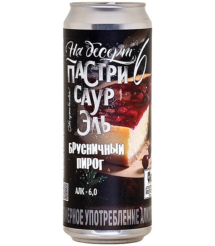 Атмосфера На Десерт [Брусничный пирог] 0,45л.*20