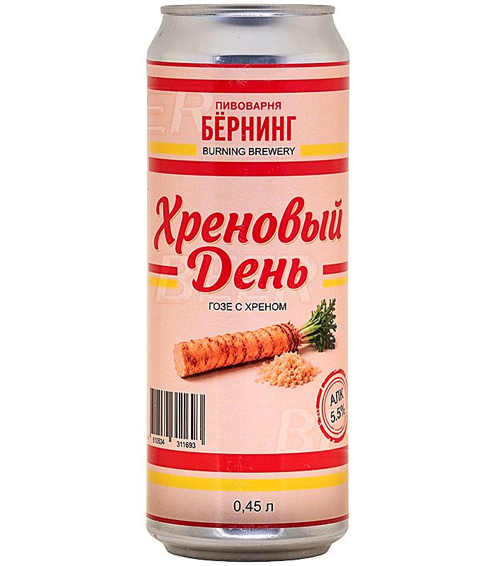 Бёрнинг Хреновый день 0,45л.*20
