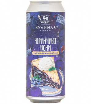 Кулинар х Атмосфера Черничные Ночи 0,5л.*20