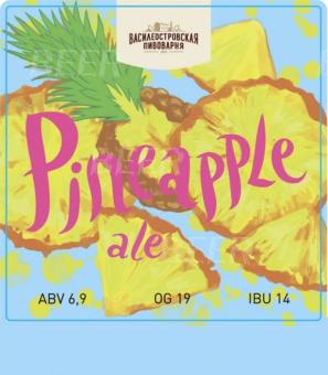 Василеостровское Пайнэпл Эль/Pineapple Ale 20л. ПЭТ