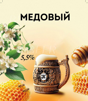 Сидр Каскад Медовый 30л. ПЭТ