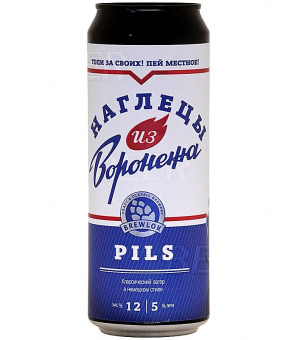 Брелок Наглецы из Воронежа 0,45л.*12
