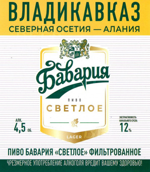 Бавария Светлое 30л. ПЭТ
