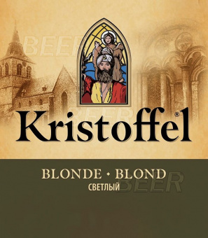 Кристоффель Блонд/Kristoffel Blond 30л.