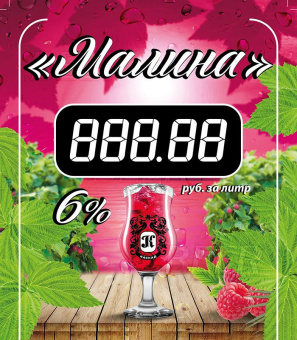 Сидр Каскад Малина 30л. ПЭТ