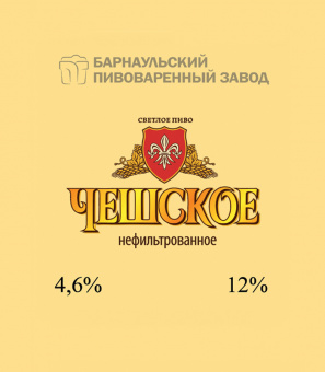 БПЗ Чешское нефильтрованное 30л.