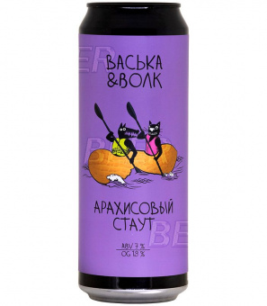 Васька и Волк Арахисовый стаут 0,45л.*12