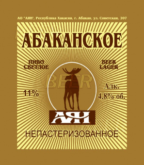 Аян Абаканское 30л.