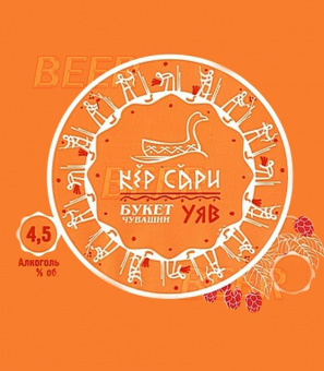 Букет Чувашии Кер Сари Пшеничное 30л.ПЭТ
