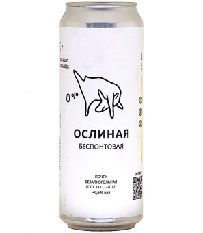 Ослиная Беспонтовая Б/А 0,45л.*10