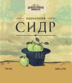 Василеостровское Сидр игристый 30л.