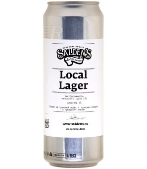 Салденс Локальный лагер/Salden`s Local lager 0,45л.*20