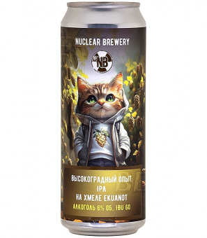 Нуклеар Высокоградный опыт!IPA на хмеле Ekuanot 0,45л.*20