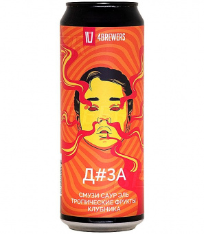 4Пивовара Доза [Тропические фрукты, клубника] 0,45л.*12