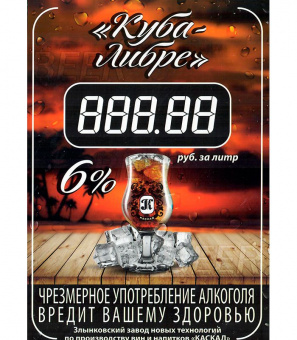 Сидр Каскад Куба Либре 30л. ПЭТ