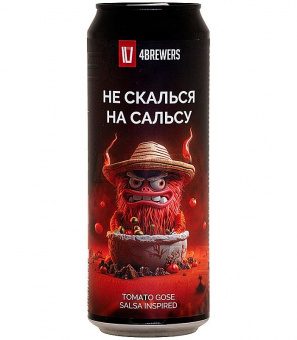 4Пивовара Не скалься на сальсу 0,45л.*12
