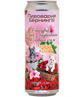 Бёрнинг Сакура Белая смородина 0,45л.*20