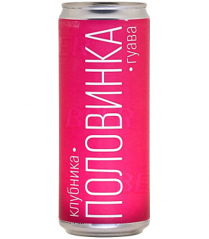 Половинка Микс Клубника, Гуава 0,33л.*20