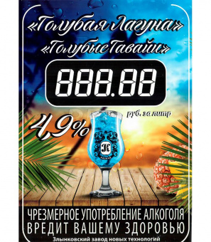 Сидр Каскад Голубые Гавайи 30л. ПЭТ