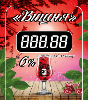 Сидр Каскад Вишня 30л. ПЭТ
