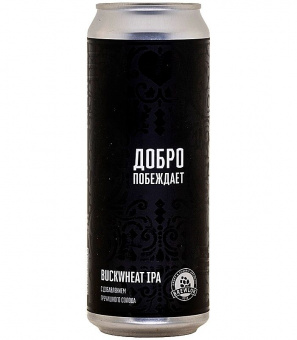 Брелок Добро побеждает 0,45л.*12