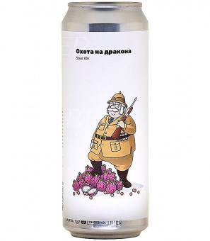 Вайт Стоун Охота на дракона 0,45л.*12