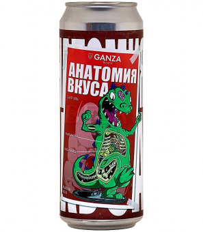 Ганза Анатомия вкуса 0,45л.*20
