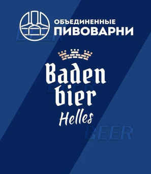 Баден бир Хеллес/Baden bier Helles 30л.