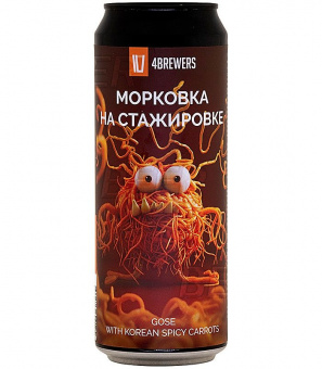 4Пивовара Морковка на стажировке 0,45л.*12