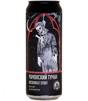 Брелок Рамонский туман 0,45л.*12