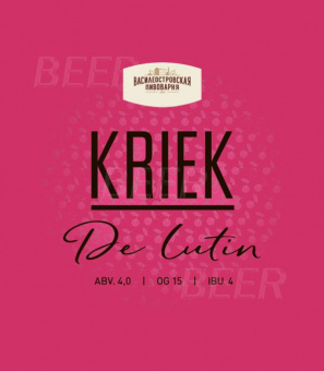 Василеостровское Крик Де Лютин/Kriek De Lutin 20л.ПЭТ